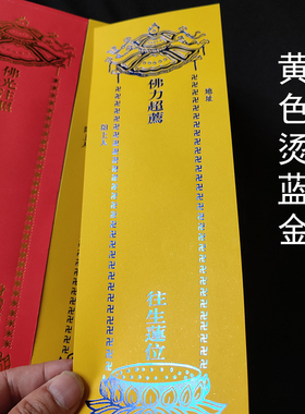 28*9.5cm单张烫金纸牌位