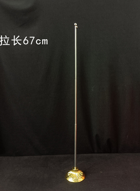 小彩幡支架撑架67cm高