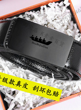 水泊金盾防过敏皮带可过安检塑料