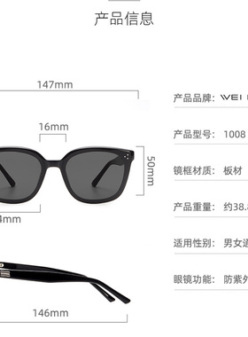 集合gm墨镜高级感女网红同款板材