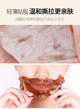 宝薇泉玉容撕拉面膜去黑头去粉刺鼻膜深层清洁紧致毛孔净肤面膜
