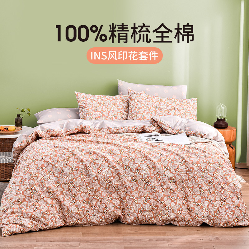  雅芳婷床品套件/四件套/多件套