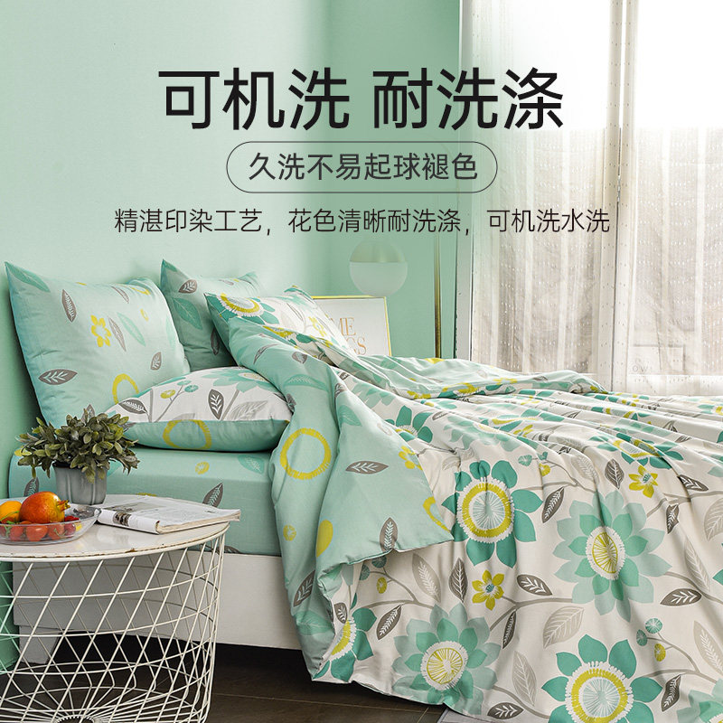  雅芳婷床品套件/四件套/多件套