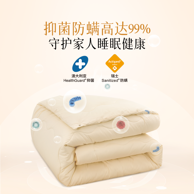 雅芳婷蚕丝复合冬被加厚被子被芯保暖四季被抑菌防螨四季通用家纺,淘宝优惠券,粉丝福利购,淘宝优惠卷