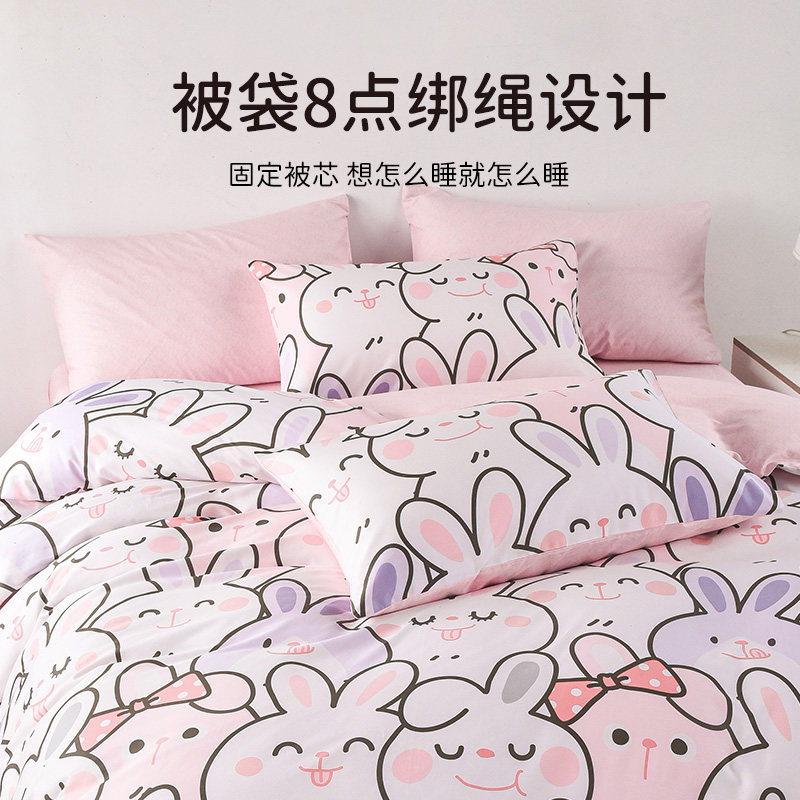雅芳婷全棉卡通兔印花套件儿童枕套 雅芳婷床品套件/四件套/多件套