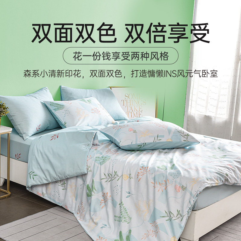  雅芳婷床品套件/四件套/多件套