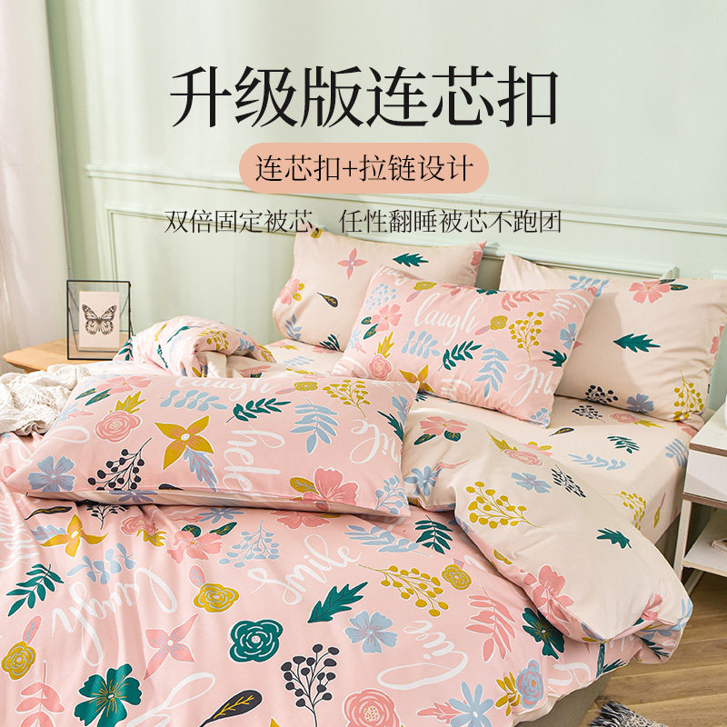  雅芳婷床品套件/四件套/多件套