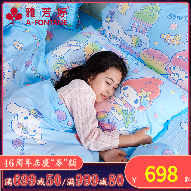 雅芳婷床上用品全棉卡通海底世界床單四件套純棉hello kitty套件