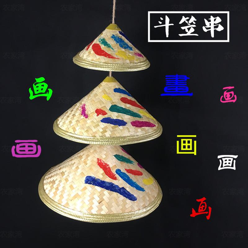 竹编斗笠帽草帽幼儿园走廊楼梯吊饰装饰绘画画壁饰壁挂六一表演操