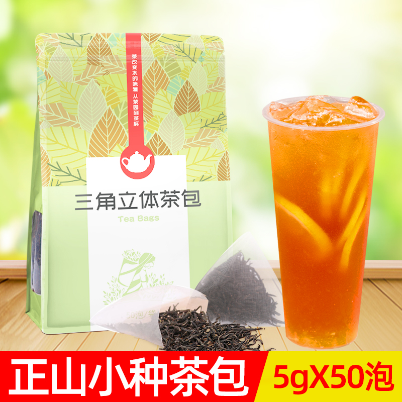 蜜香红茶三角茶包武夷山正山小种袋泡茶奶盖茶奶茶店原料茶叶50泡