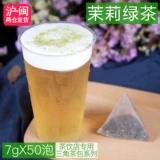 Жасминовый чай с зеленым чаем, треугольный чай в пакетиках, холодный чай, фруктовый чай, сырье для косметических средств