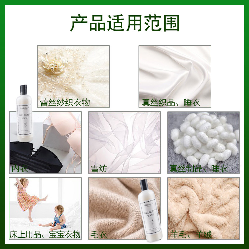 洗衣液桑蚕丝羊毛衫洗涤剂清洗剂 tolsom陶士常规洗衣液