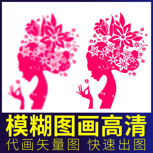 矢量图制作AI代做排版作图PS抠图CDR平面设计 临摹logo修改转图片 - 图3