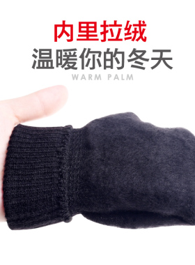 触屏手套男士冬季加绒情侣学生开