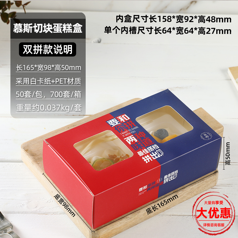 瑞丽提拉米苏盒子烘焙包装黑森林芒果草莓盒子慕斯蛋糕西点包装盒 - 图0