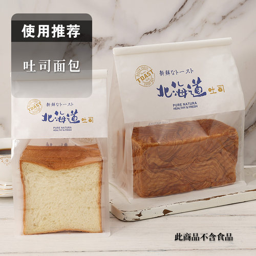 瑞丽北海道牛奶吐司面包包装袋烘焙自封口土司乳香包袋子450g日式 - 图2