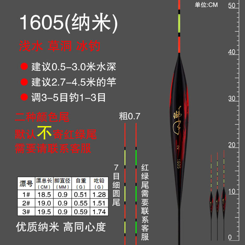 纳米浅水漂短漂鲫鱼漂红绿尾浮漂小鱼漂野钓草洞冰钓漂加粗鲤鱼漂 - 图3