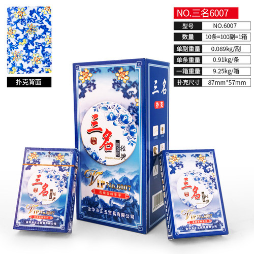 正品钓鱼扑克牌批100副加厚大字扑克纸牌钓鱼皇后8639 8068新二代 - 图2