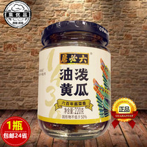 Six Must oil Splash Cucumber 220g sauce pickled Cucumber Strips of Cucumber Strips Breakfast with a fruity and fruity dish with a savory flavour