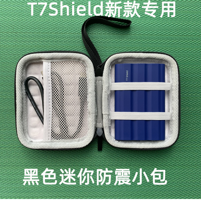 适用于三星T7Shield/T9保护套固态SSD移动硬盘防震硅胶防摔收纳包 - 图0