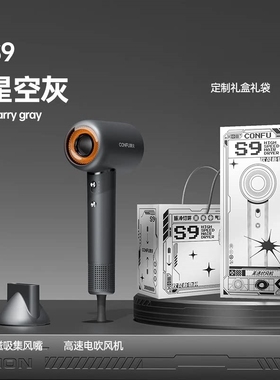 康夫S9高速吹风机礼盒负离子护发