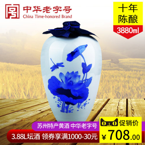 苏州特产 3.88L沙洲优黄美丽港城荷花坛十年陈大坛木盒黄酒3880mL - 图0