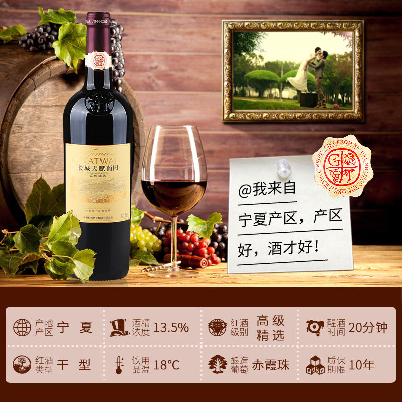 国产红酒 长城天赋葡园高级精选赤霞珠干红葡萄酒 整箱750ml*6瓶
