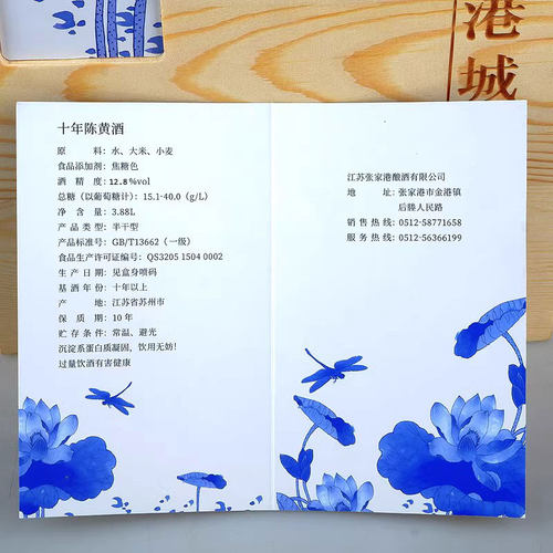 苏州特产 3.88L沙洲优黄美丽港城荷花坛十年陈大坛木盒黄酒3880mL - 图3