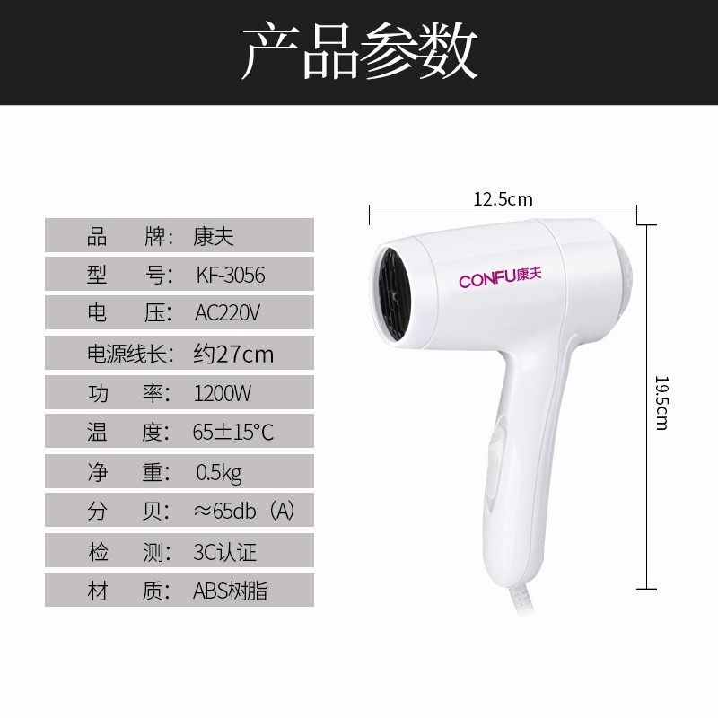 康夫电吹风壁挂式吹风机酒店宾馆干浴室专用吹风筒柔顺家用低噪速,淘宝优惠券,粉丝福利购,淘宝优惠卷