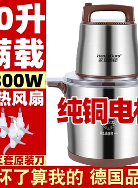 德国品牌绞肉机大容量商用大功率