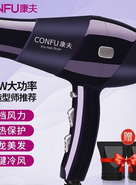 康夫电吹风机发廊发型师专用吹风