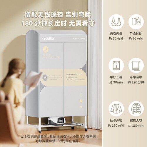 德国HYCUUSY拱形烘干机家用小型折叠干衣机大容量速干衣柜烘衣服 - 图0