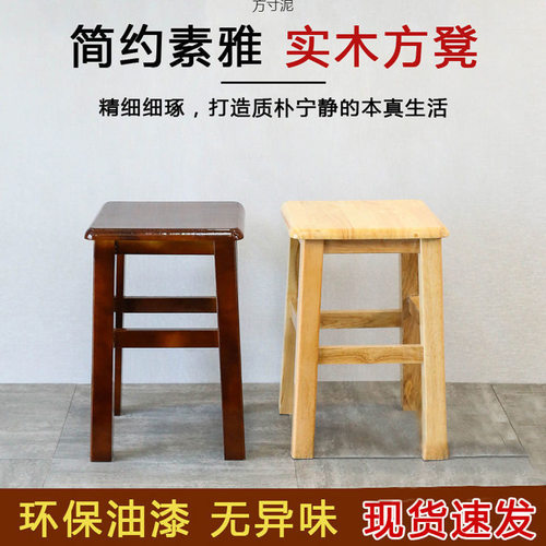 家用餐凳实木方凳中式复古商用餐椅客厅餐桌凳子方凳子四方木凳子 - 图0