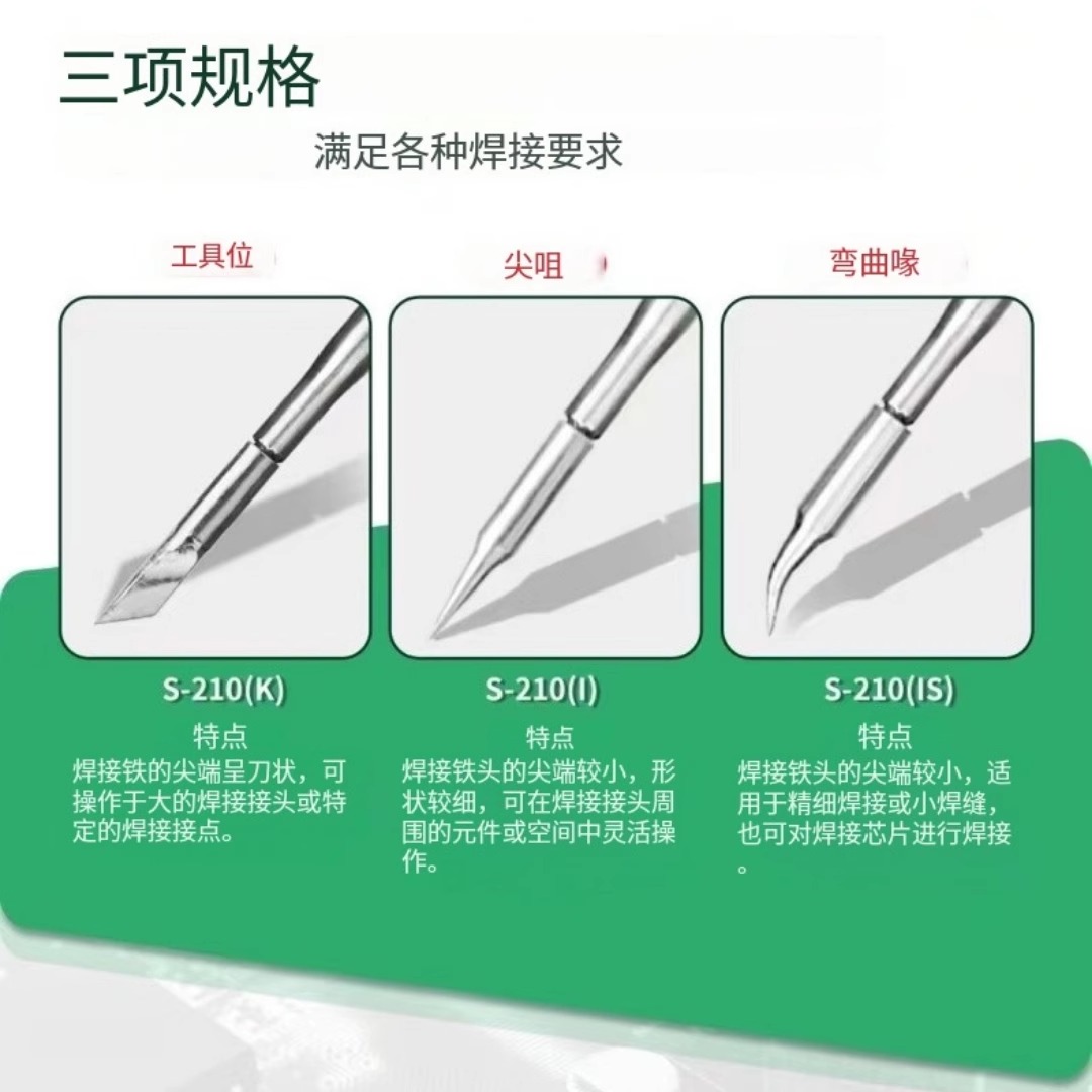 原装速工爱风210烙铁头A9 T26D焊咀115 245手柄烙铁头小刀头弯头 - 图1