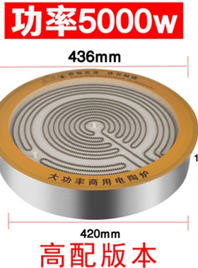 柴火商用铁锅炖电陶炉圆形大功率