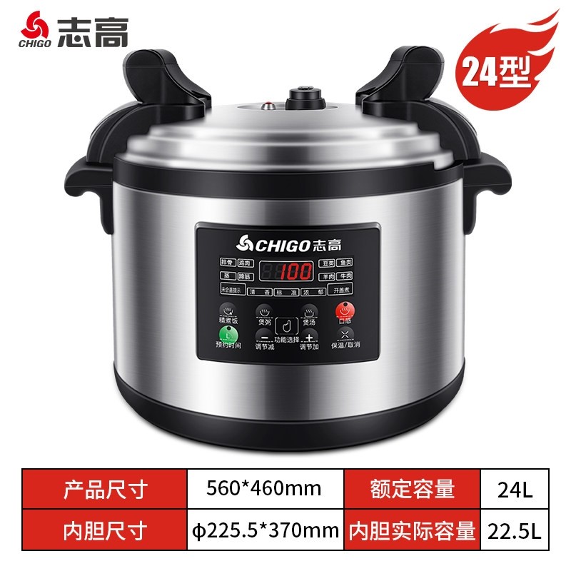 志高商用电压力锅大容量特大号电电炖锅高压锅电饭煲10升饭店专用,淘宝优惠券,粉丝福利购,淘宝优惠卷