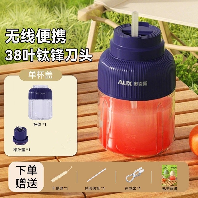 奥克斯榨汁机家用小型便携式榨汁碎冰果蔬果汁机杯宿舍电动迷你,淘宝优惠券,粉丝福利购,淘宝优惠卷