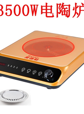 正品25年新款高端大功率电陶炉家