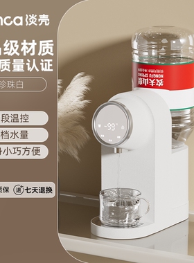 淡壳即热式直饮水机家用2024新款