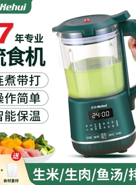打流食破壁机老人食物打碎饭菜搅