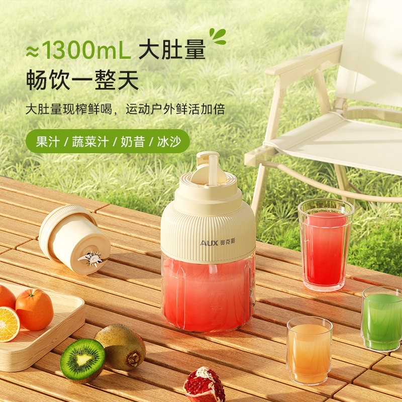 奥克斯榨汁机家用小型便携式榨汁碎冰果蔬果汁机杯宿舍电动迷你,淘宝优惠券,粉丝福利购,淘宝优惠卷