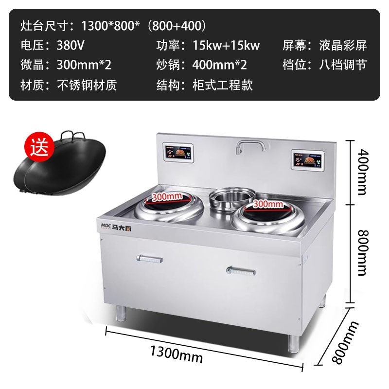 商用电磁炉大功率猛火电炒菜炉灶房15kw双头爆炒电锅台酒店饭店厨,淘宝优惠券,粉丝福利购,淘宝优惠卷