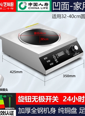 商用电磁炉双灶3500W大功率家用