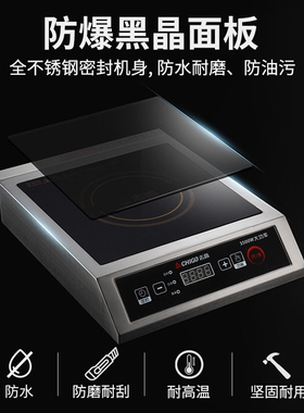 志高商用电磁炉3500w大功率饭店