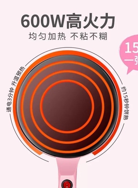 薄饼机春饼春卷皮千层电饼铛迷你
