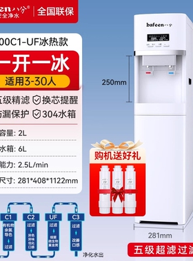 八分净水器立式商用净水机RO反渗