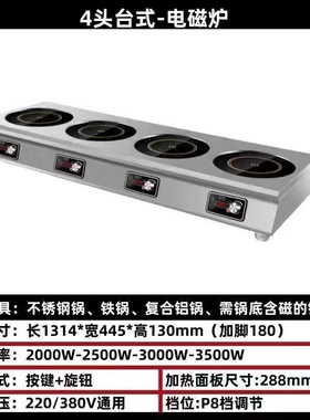 多头商用电磁炉电陶炉不挑锅3500
