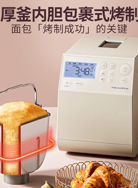 日本丽克特新品多功能吐司机家用