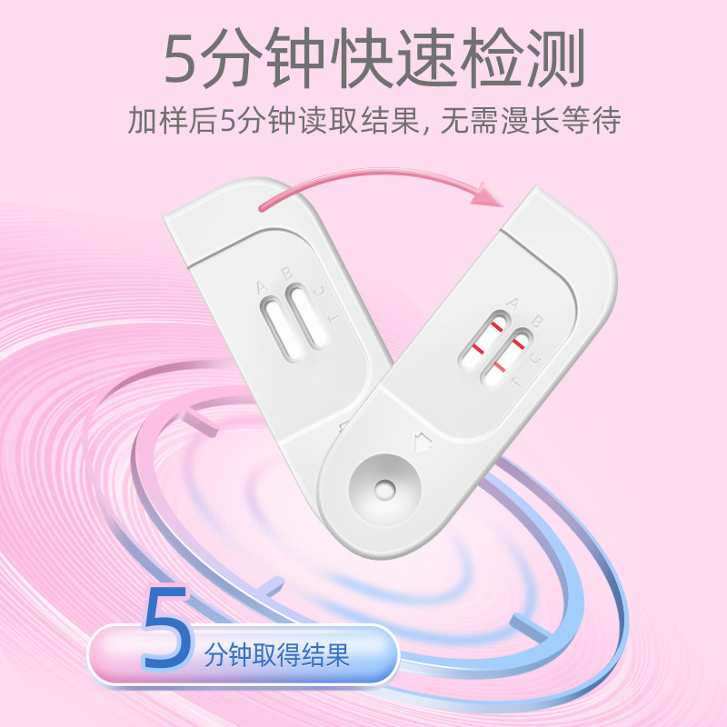 维德医疗早早孕宫外孕异常妊娠试纸 立信医疗器械其他检测试纸