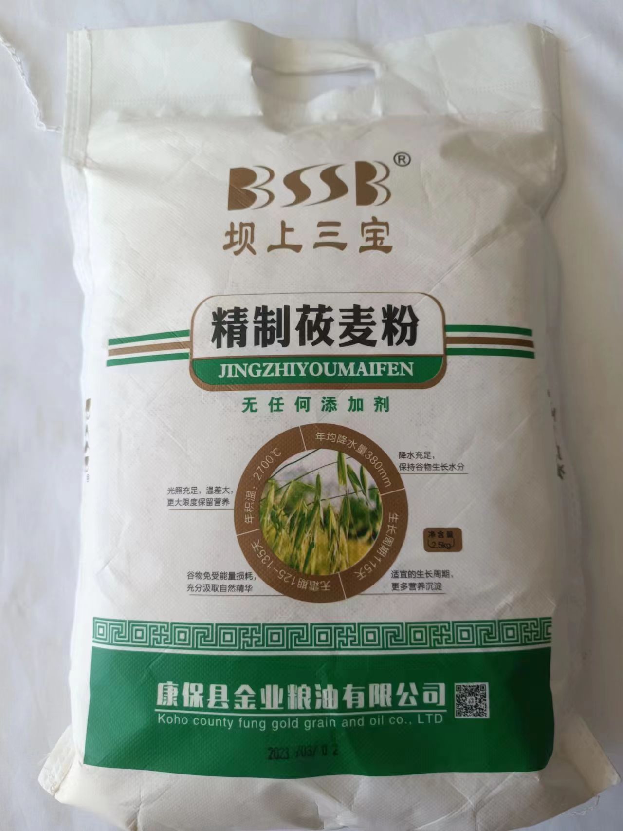 坝上三宝2.5kg（5斤）精制莜麦粉张家口坝上康保去皮莜面粉粗粮-图1